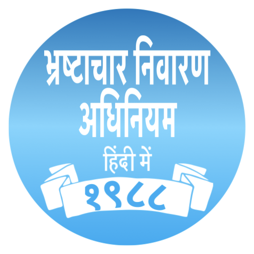 Prevention of Corruption Act