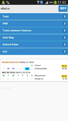 ภาพหน้าจอของ eRail.in Railways Train Time T
