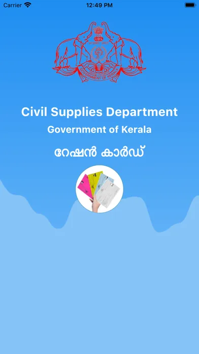 Ente Ration Card Screenshots