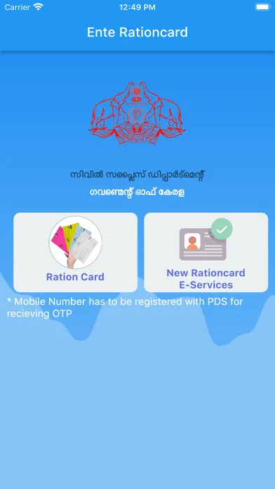 Ente Ration Card Screenshots