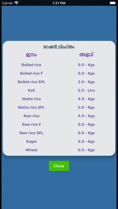 Ente Ration Card Screenshots