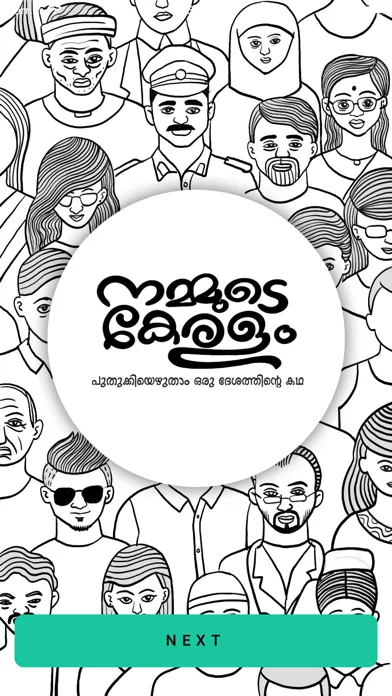 Nammude Keralam Screenshots