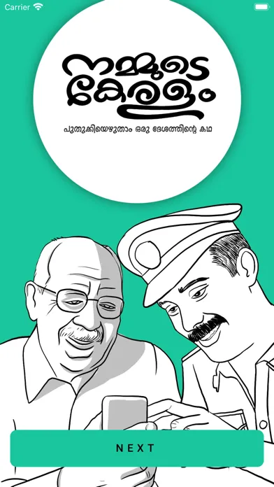 Nammude Keralam Screenshots
