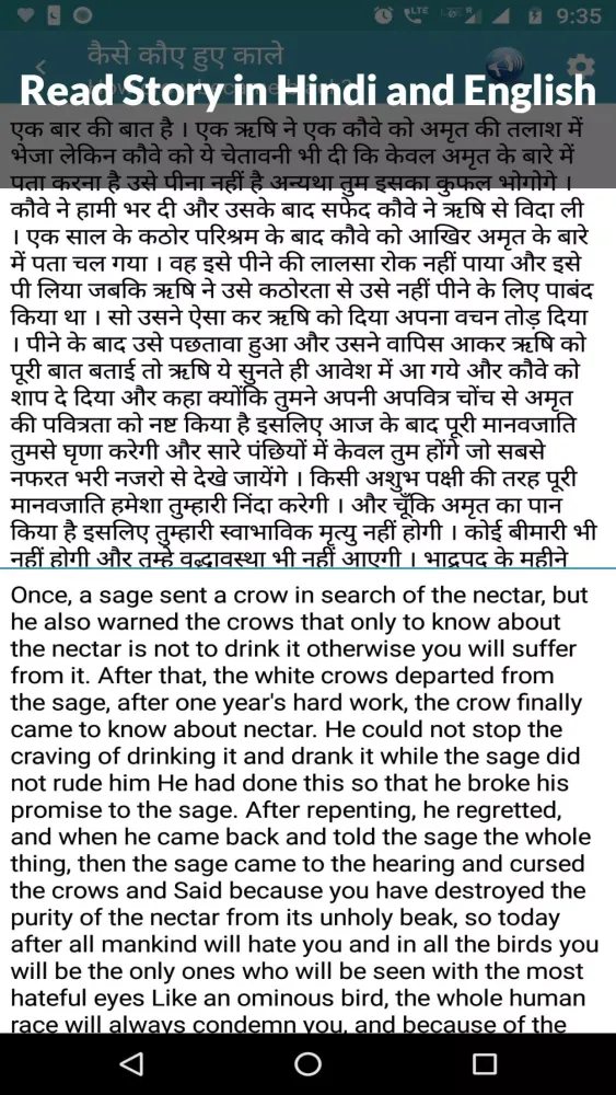 2000+ Hindi Stories应用截图
