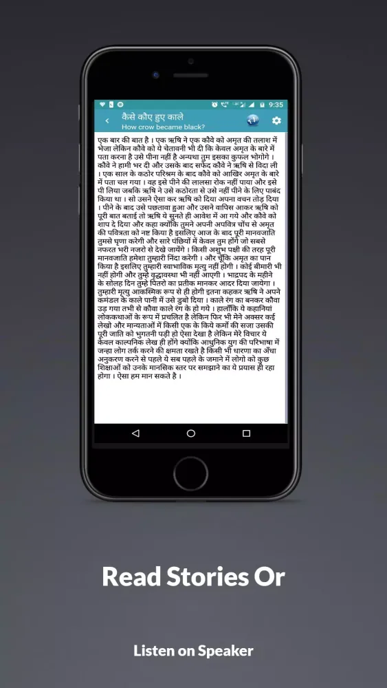 2000+ Hindi Stories应用截图