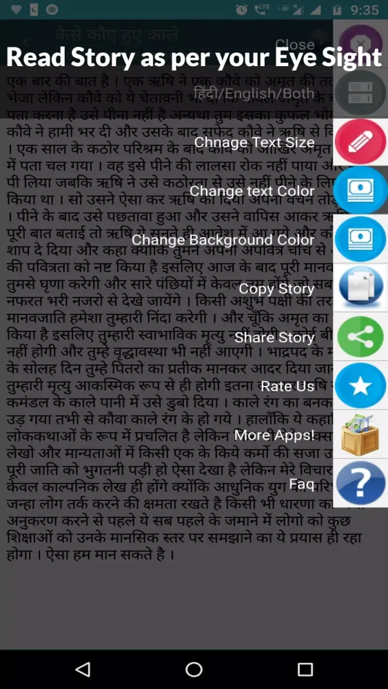 2000+ Hindi Stories应用截图