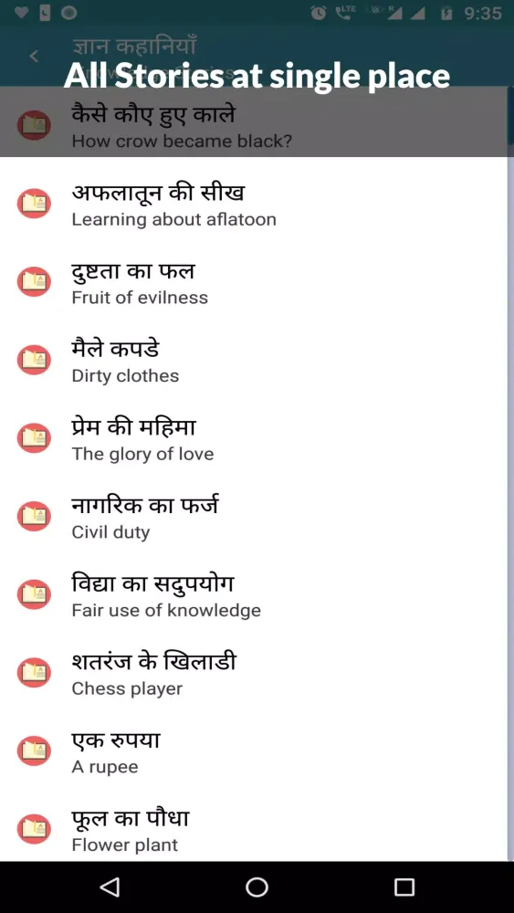 2000+ Hindi Stories应用截图