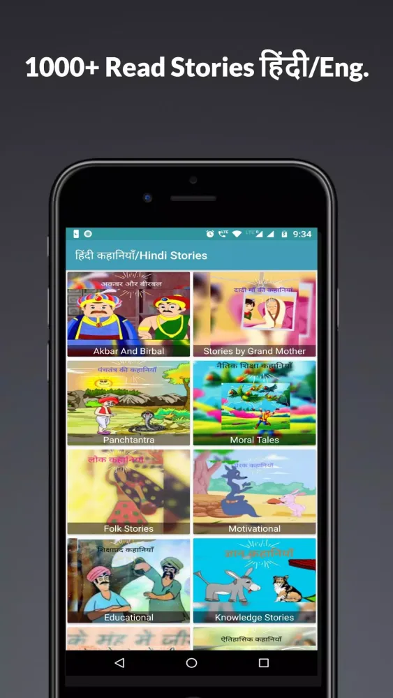 2000+ Hindi Stories应用截图