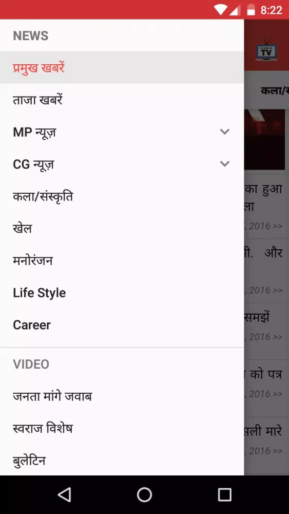 Zrzuty ekranu Swaraj Digital