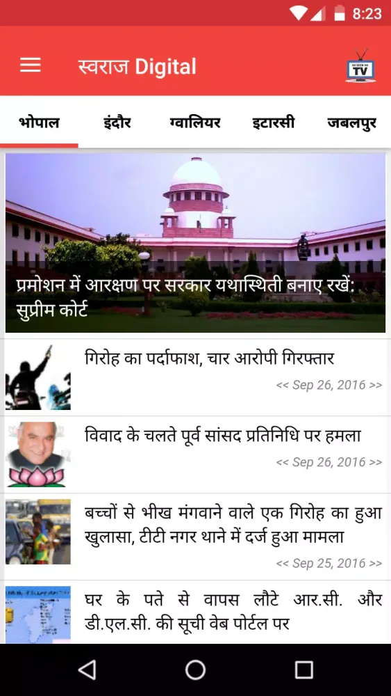 Zrzuty ekranu Swaraj Digital