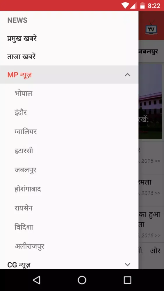 Zrzuty ekranu Swaraj Digital