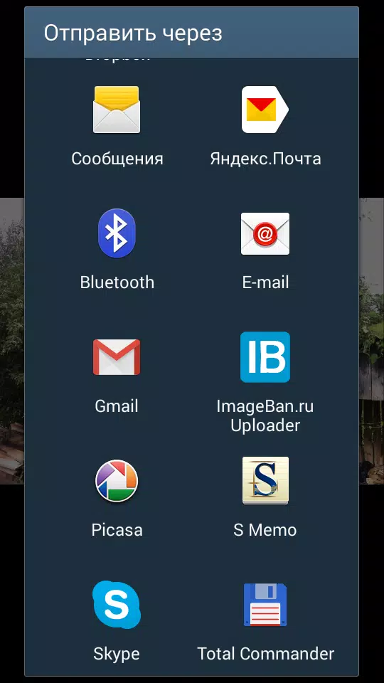 ImageBan Uploaderdes captures d'écran de l'application5