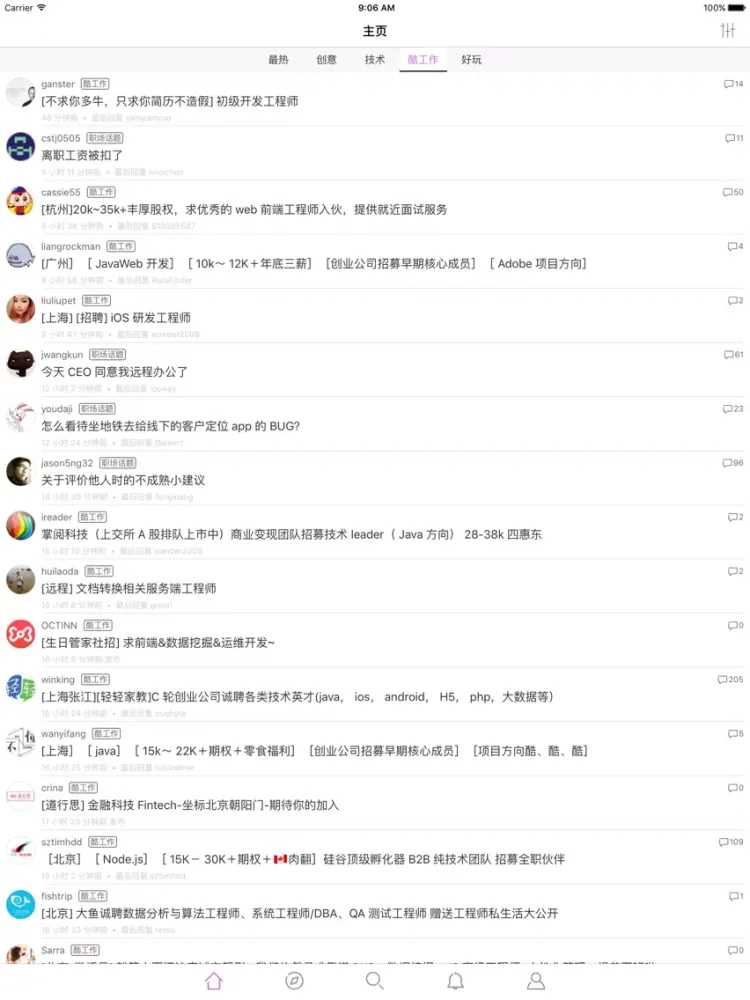 VeXplore - V2EX第三方开源客户端 iPad Screenshots