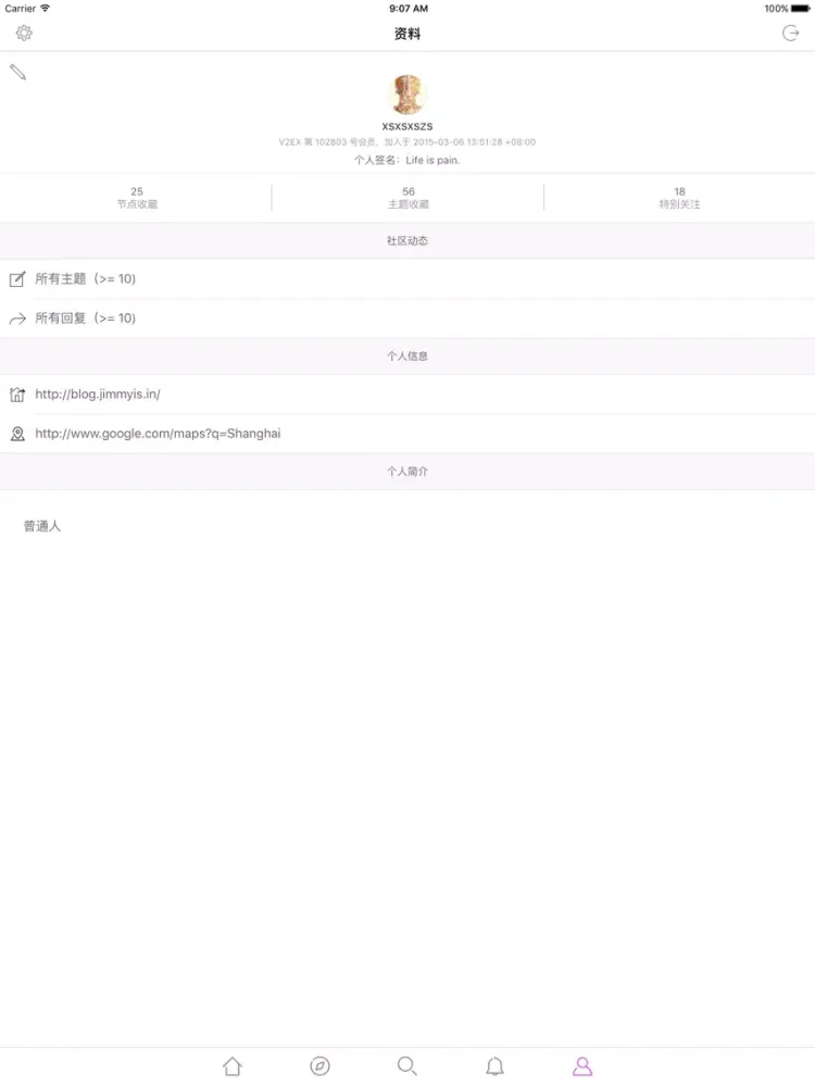 VeXplore - V2EX第三方开源客户端 iPad Screenshots