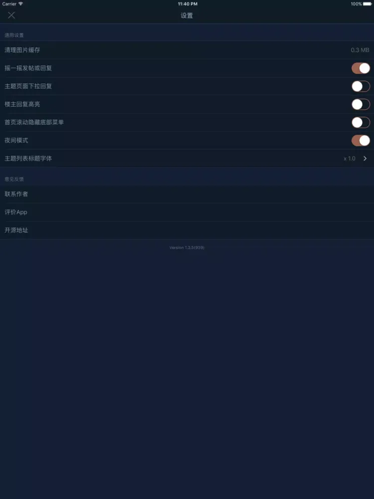 VeXplore - V2EX第三方开源客户端 iPad Screenshots