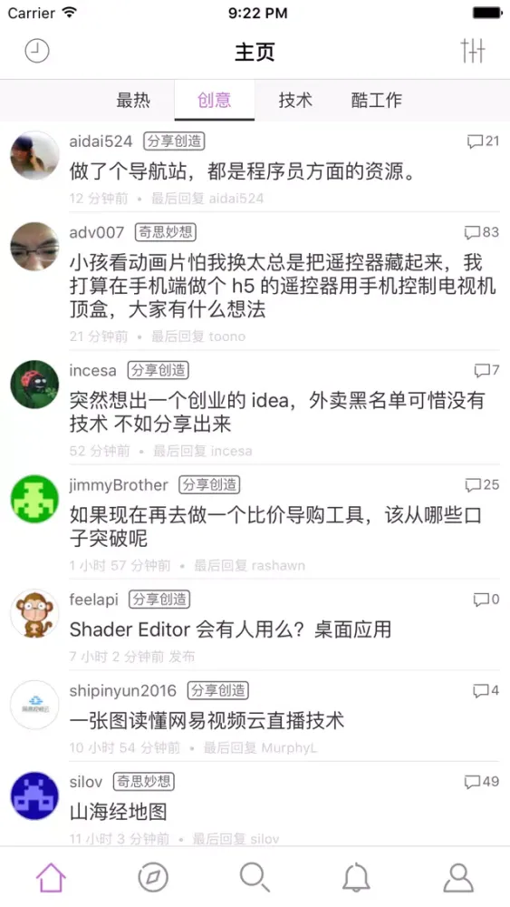 VeXplore - V2EX第三方开源客户端 Screenshots