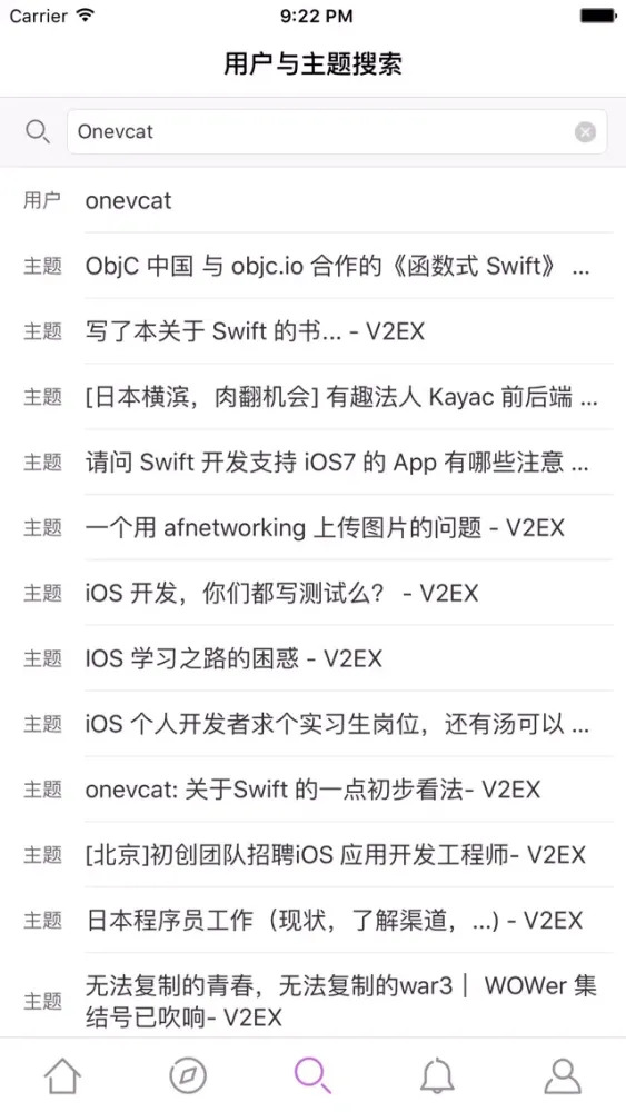 VeXplore - V2EX第三方开源客户端 Screenshots
