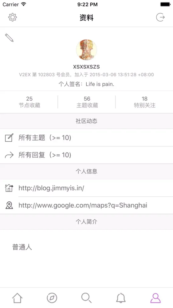 VeXplore - V2EX第三方开源客户端 Screenshots