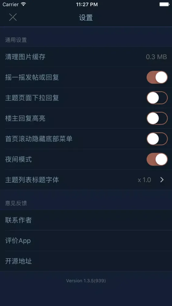 VeXplore - V2EX第三方开源客户端 Screenshots