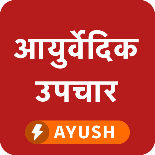 Ayurvedic Upchar Nuskhe Ayurvedic Upchar Nuskhe