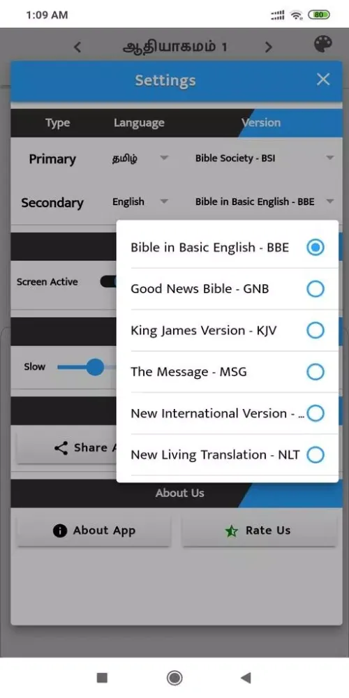 The Light (Tamil Bible)应用截图