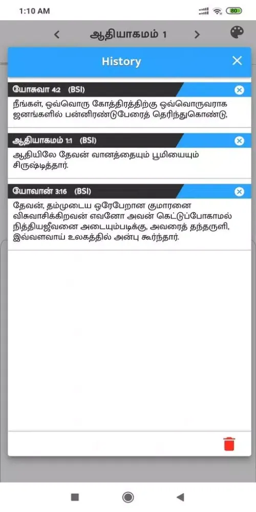 The Light (Tamil Bible)应用截图
