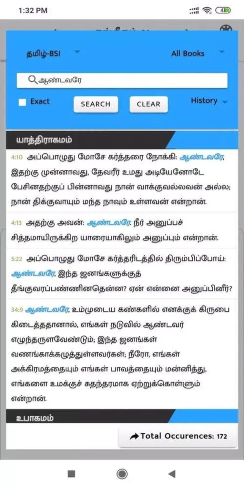 The Light (Tamil Bible)应用截图