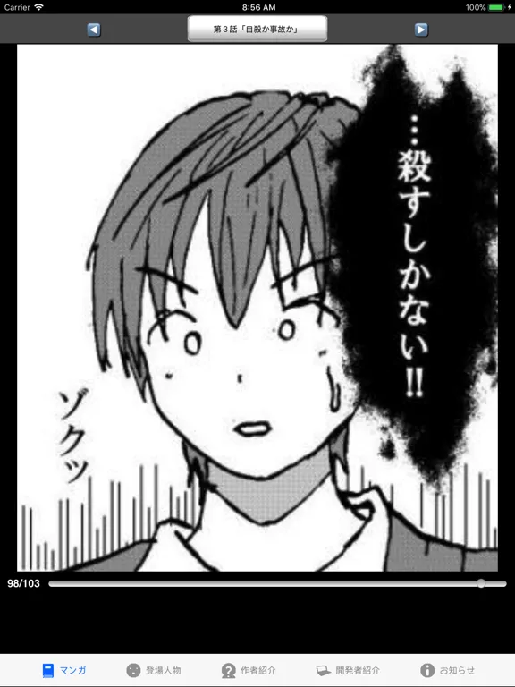 ภาพหน้าจอของ ラッキーボーイ１（漫画アプリ） iPad 