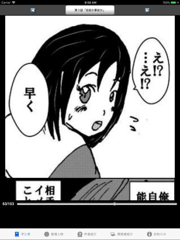 ภาพหน้าจอของ ラッキーボーイ１（漫画アプリ） iPad 
