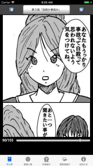 ภาพหน้าจอของ ラッキーボーイ１（漫画アプリ）
