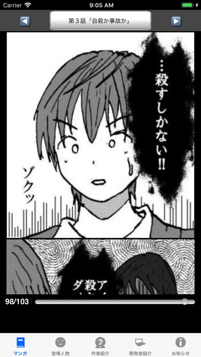 ภาพหน้าจอของ ラッキーボーイ１（漫画アプリ）