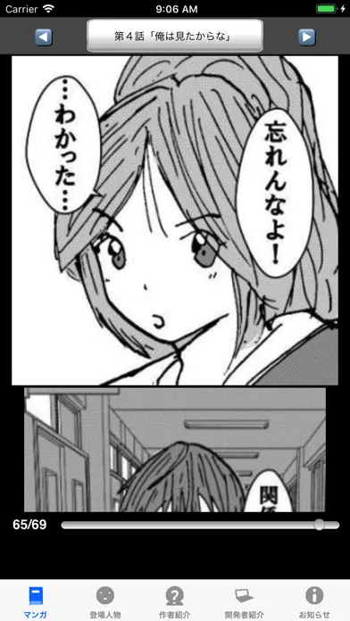 ภาพหน้าจอของ ラッキーボーイ１（漫画アプリ）