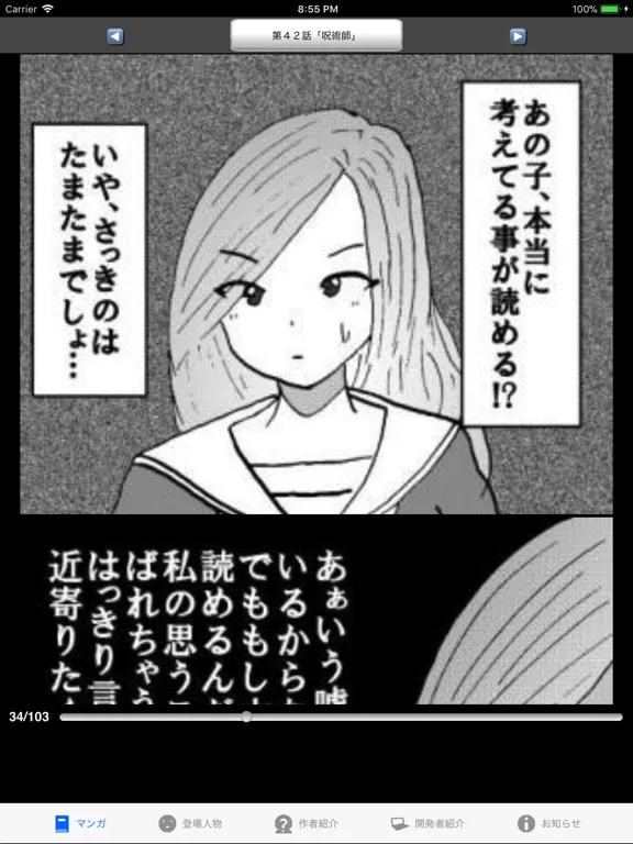 ラッキーボーイ６（漫画アプリ） iPad  স্ক্রিনশট