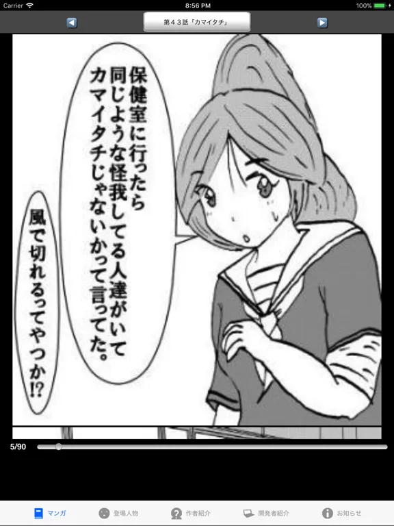 ラッキーボーイ６（漫画アプリ） iPad  স্ক্রিনশট