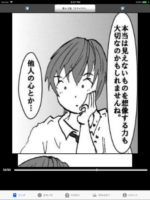 ラッキーボーイ６（漫画アプリ） iPad  স্ক্রিনশট