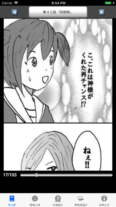 ラッキーボーイ６（漫画アプリ） স্ক্রিনশট