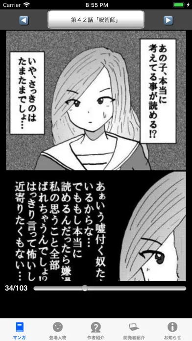 ラッキーボーイ６（漫画アプリ） স্ক্রিনশট
