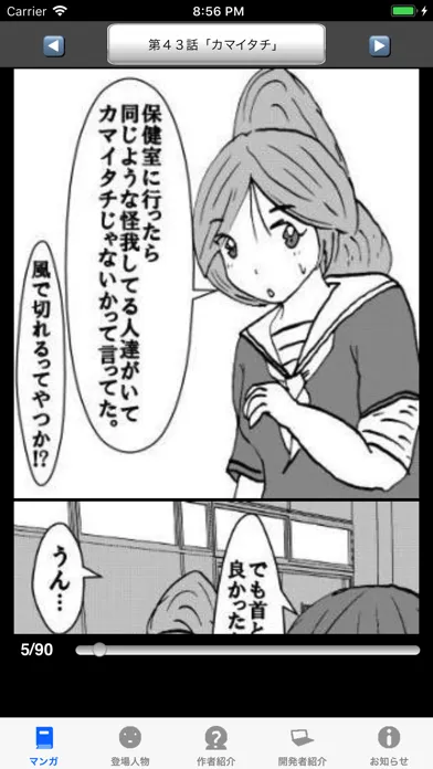 ラッキーボーイ６（漫画アプリ） স্ক্রিনশট