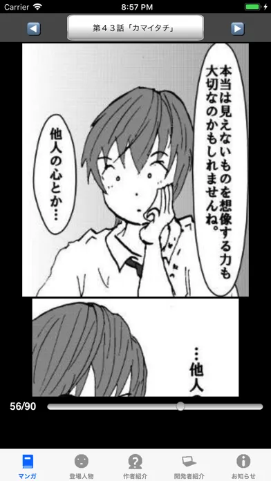 ラッキーボーイ６（漫画アプリ） স্ক্রিনশট