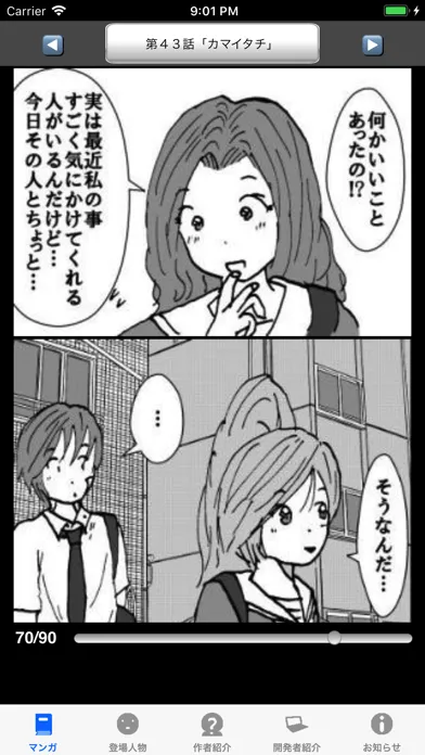 ラッキーボーイ６（漫画アプリ） স্ক্রিনশট