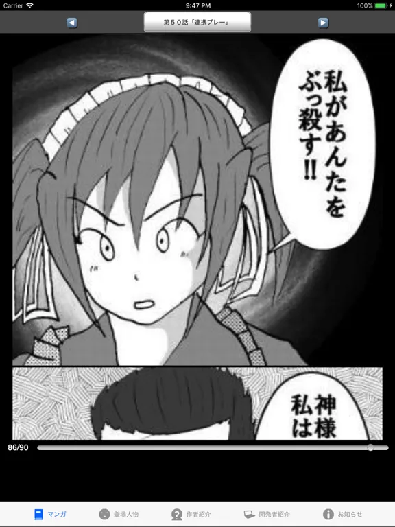 ラッキーボーイ７（漫画アプリ） iPad  Screenshots