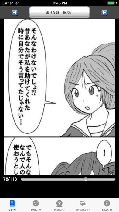 ラッキーボーイ７（漫画アプリ） Screenshots