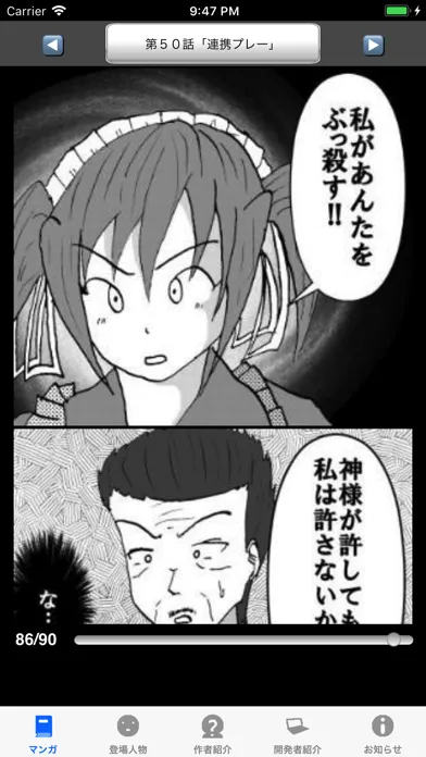 ラッキーボーイ７（漫画アプリ） Screenshots