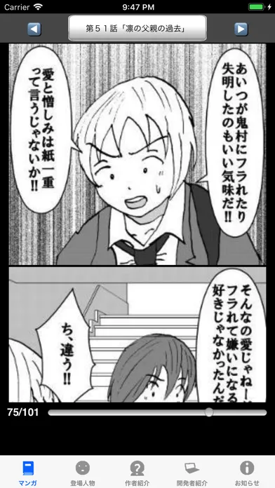 ラッキーボーイ７（漫画アプリ） Screenshots