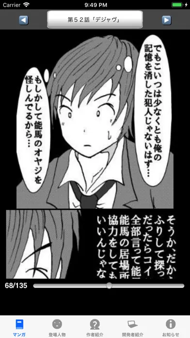 ラッキーボーイ７（漫画アプリ） Screenshots