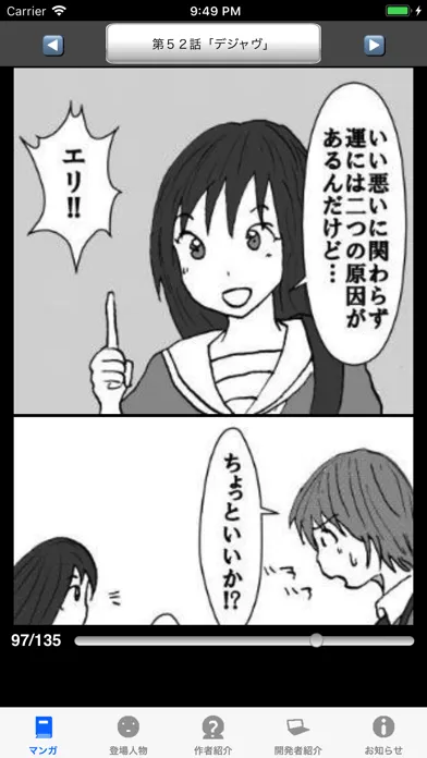 ラッキーボーイ７（漫画アプリ） Screenshots
