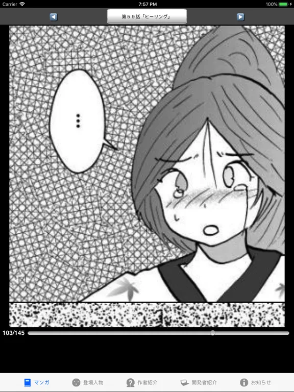 صور ラッキーボーイ８（漫画アプリ） iPad 