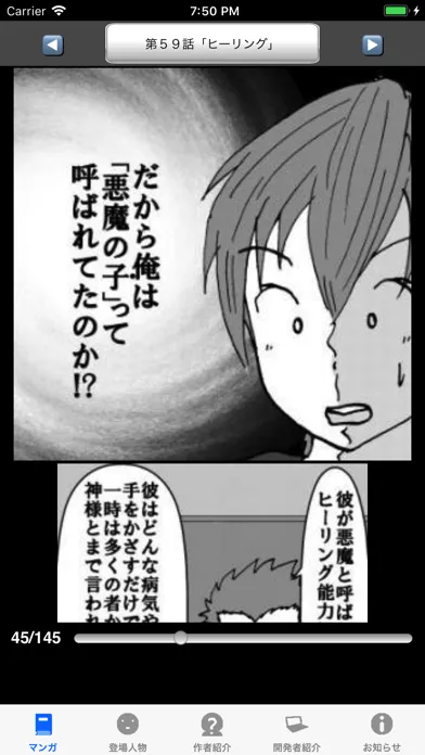 صور ラッキーボーイ８（漫画アプリ）