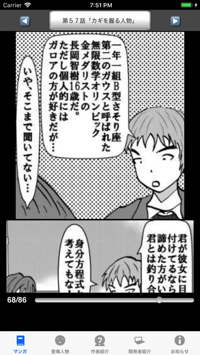 صور ラッキーボーイ８（漫画アプリ）