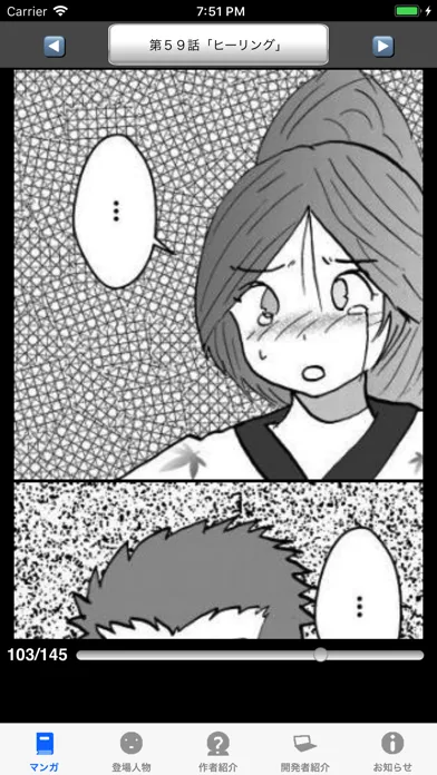صور ラッキーボーイ８（漫画アプリ）